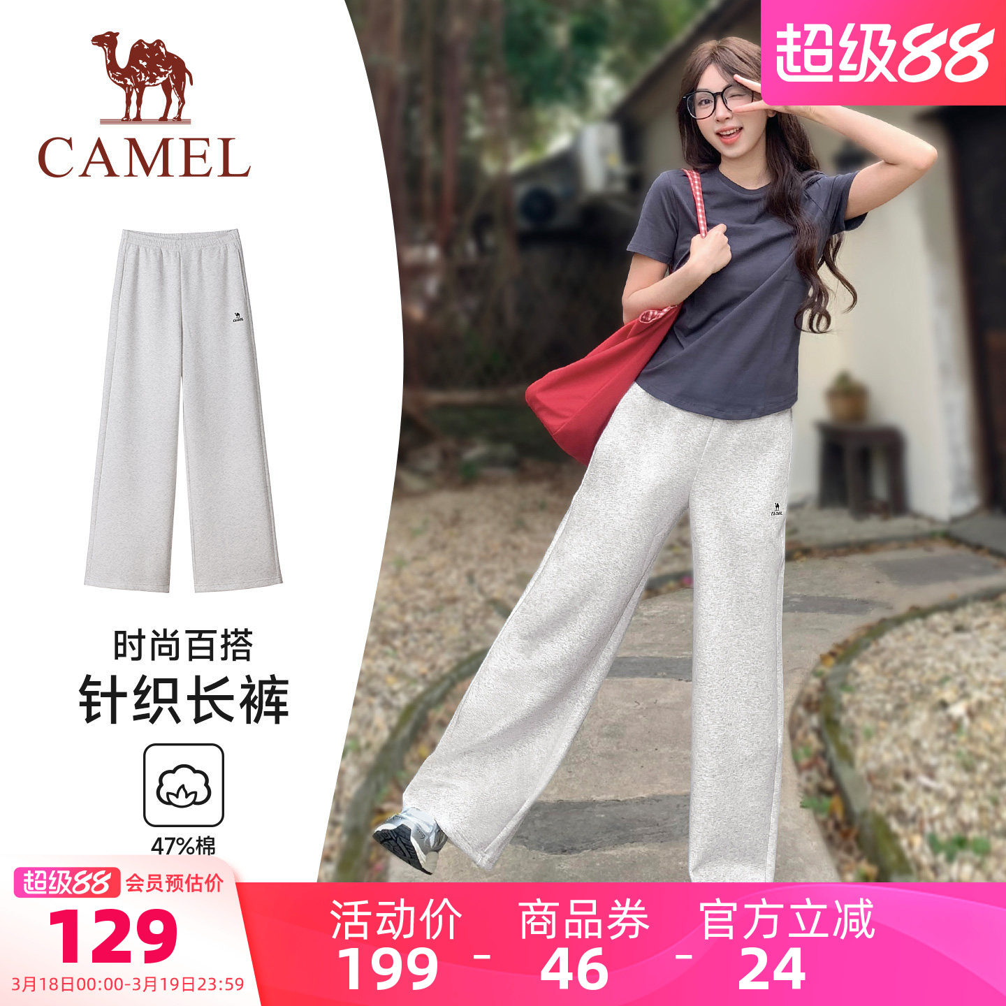 骆驼运动休闲裤女2026春夏季新款针织长裤棉感直筒宽松阔腿裤子男