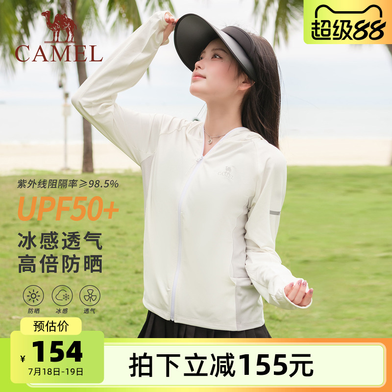 骆驼官方女装轻薄户外冰丝防晒衣