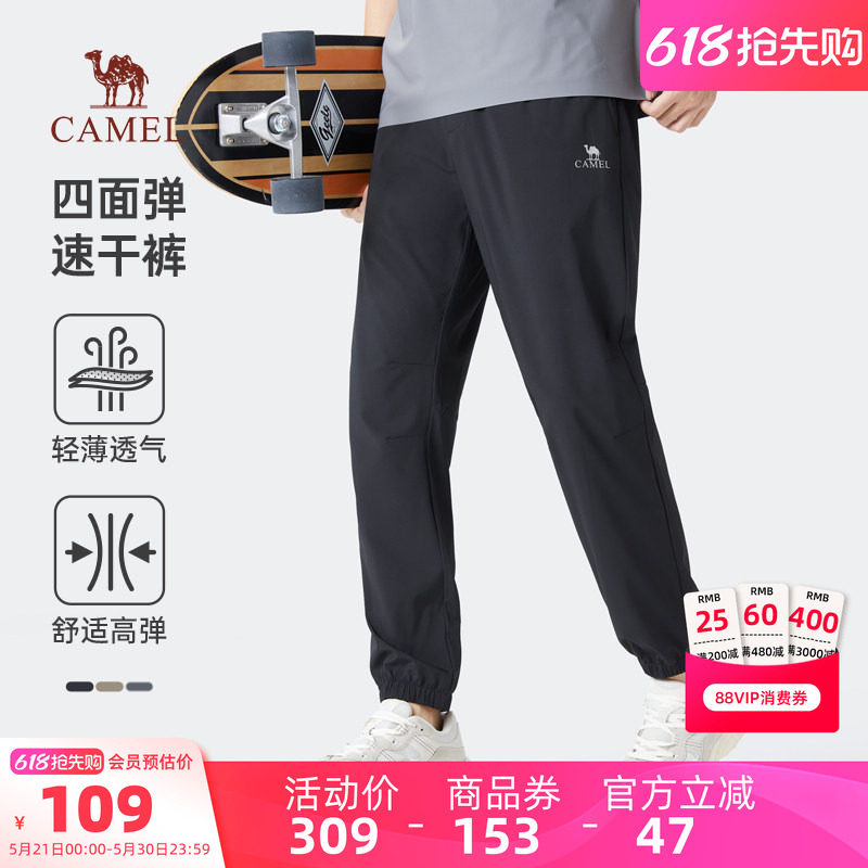 骆驼男装卫裤男户外春秋宽松透气弹力束脚裤时尚百搭休闲运动长裤
