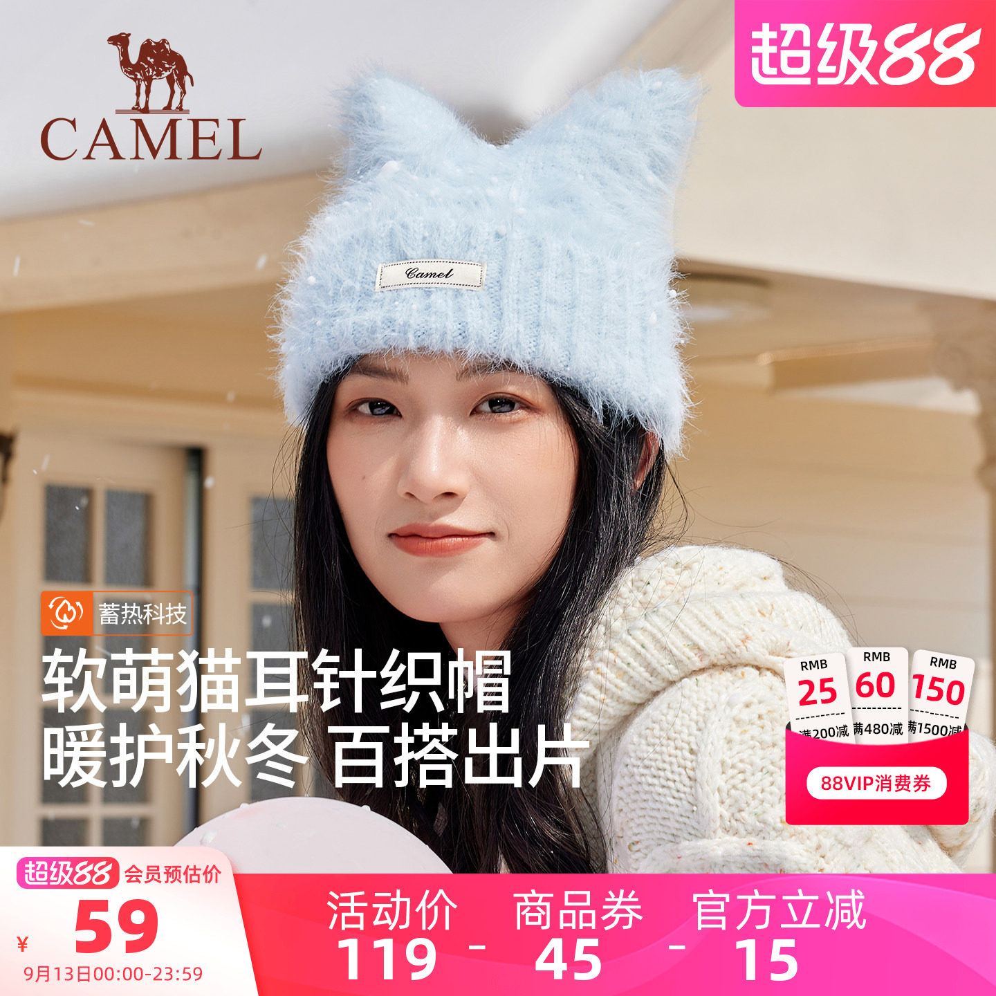 骆驼猫耳帽针织2025年新款秋冬季女可爱毛绒纯色冷帽保暖毛线帽子
