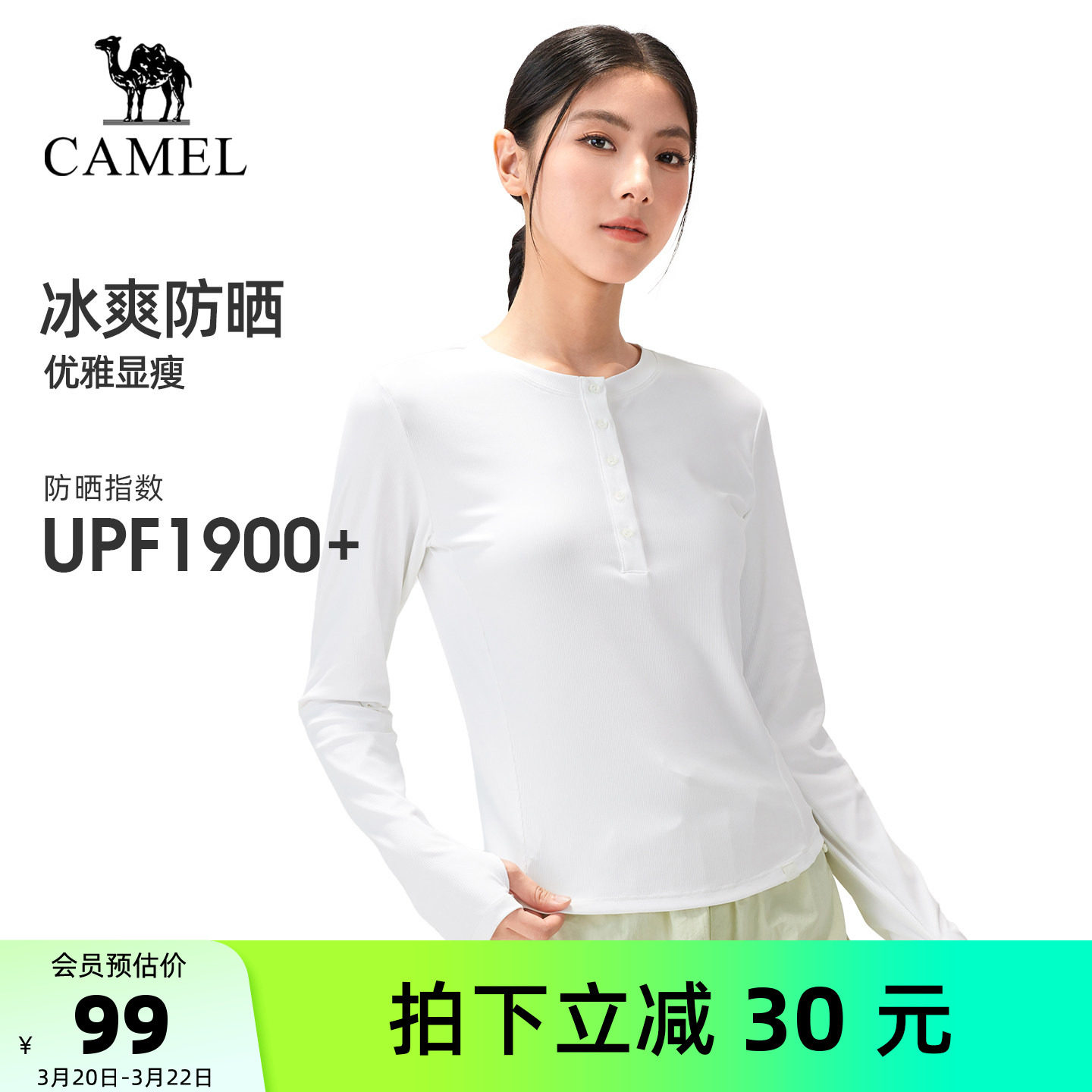 骆驼户外打底上衣女26春夏长袖弹力显瘦凉感防晒T恤徒步登山骑行t