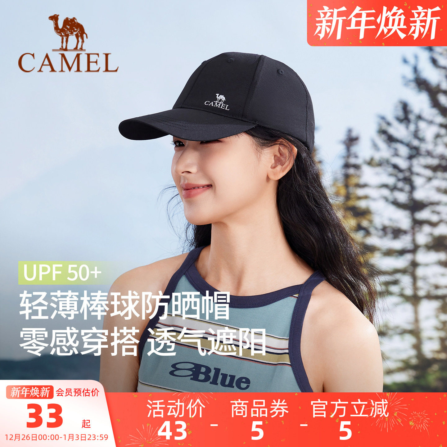 骆驼户外运动棒球帽女显脸小鸭舌帽夏季透气遮阳防晒帽男网球帽子