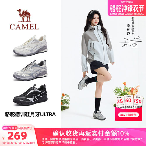 Camel/骆驼月牙德训鞋