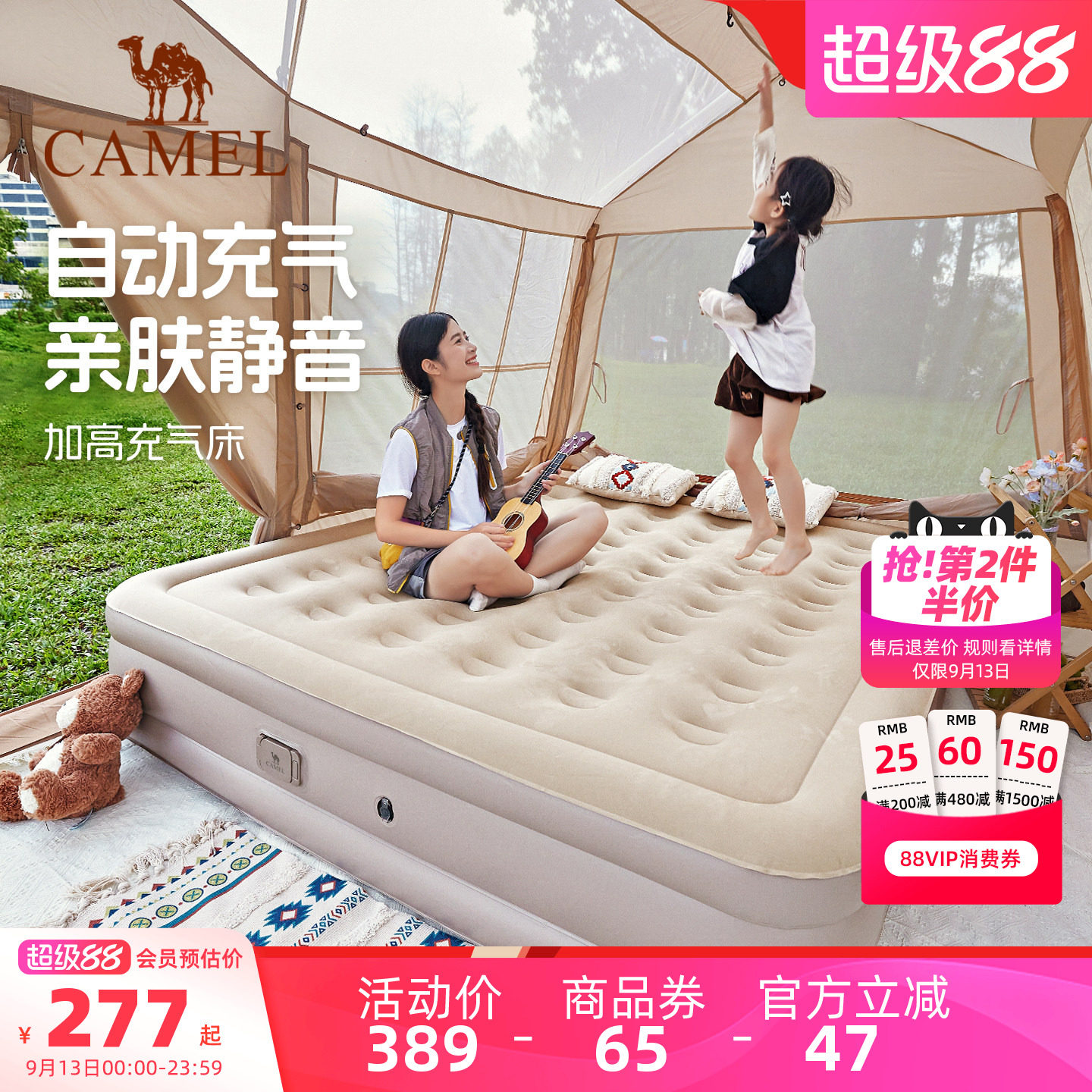 一键操作加厚充气床骆驼图片