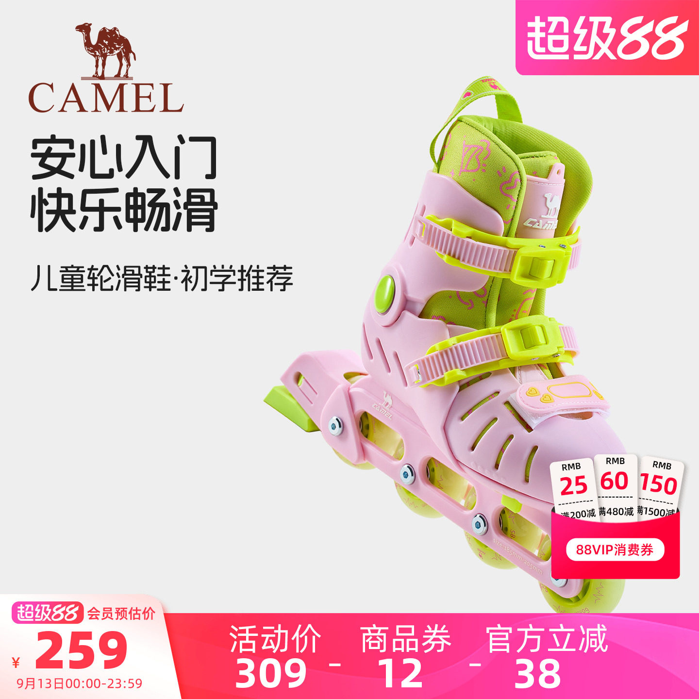 骆驼运动儿童直排轮滑鞋正品女孩