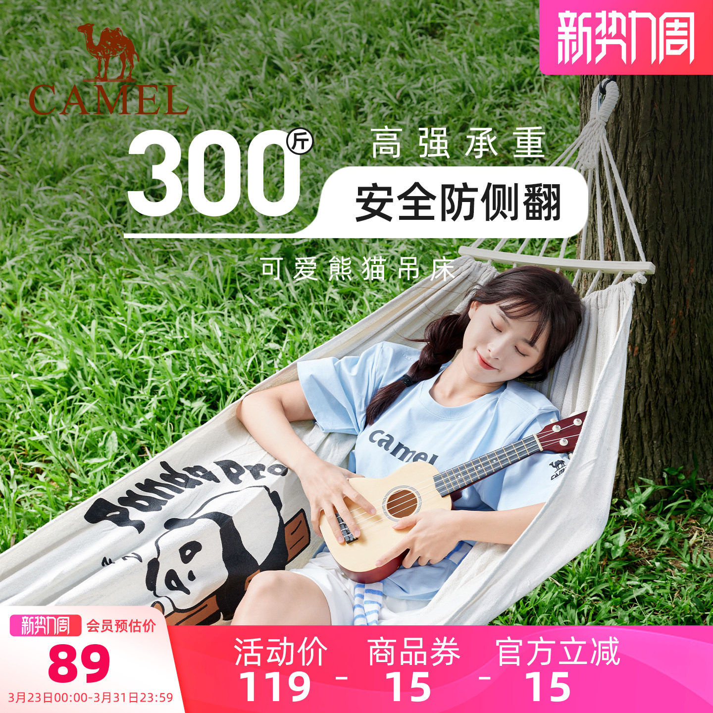 骆驼萌宠熊猫帆布吊床户外秋千防侧翻加厚加宽露营吊椅成人儿童