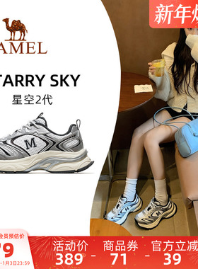 骆驼星空2代运动鞋女鞋2026春夏新款跑步鞋子透气厚底老爹鞋女款