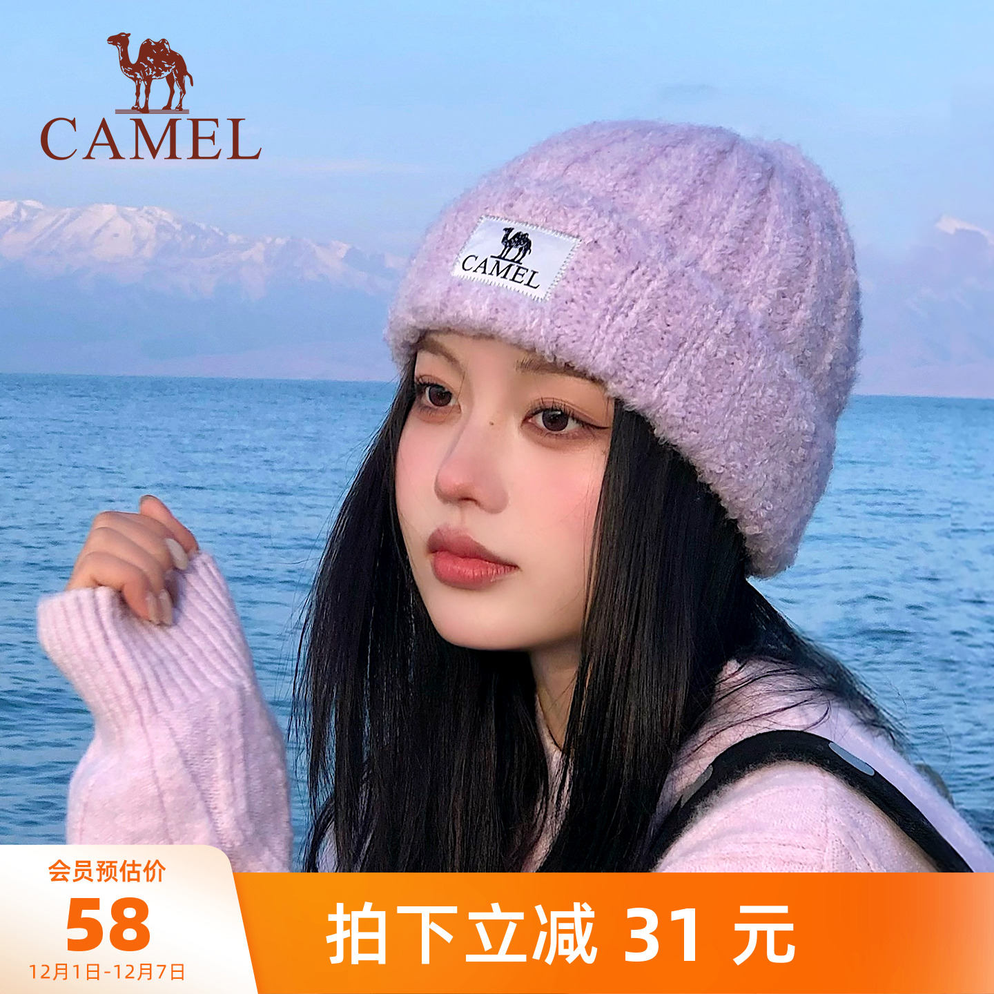 骆驼羊毛纱针织帽保暖护耳