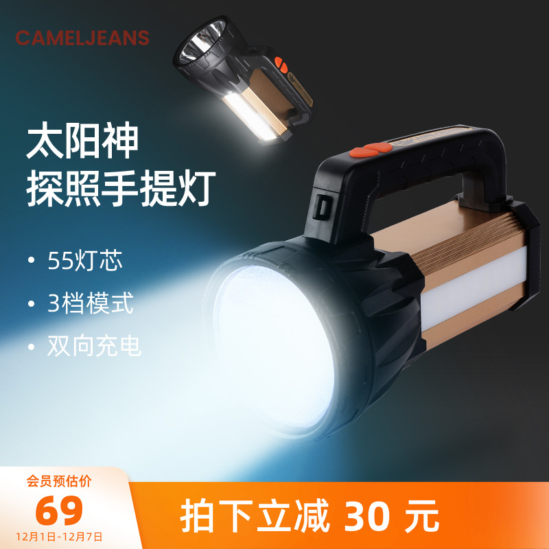 户外探照灯CAMELJEANS