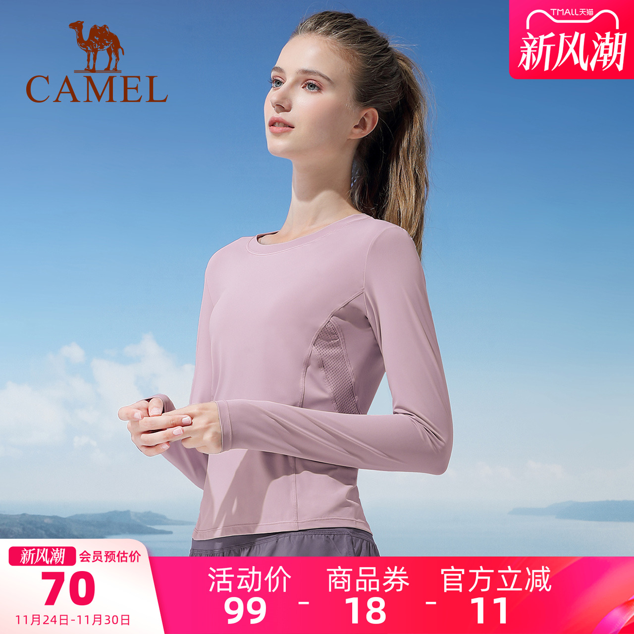 骆驼瑜伽服跑步上衣长袖健身