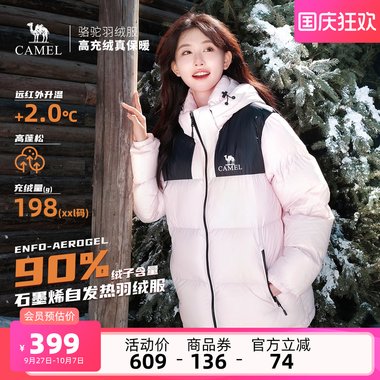 骆驼女装短款羽绒服冬季男女同款保暖加厚防风连帽面包服羽绒外套
