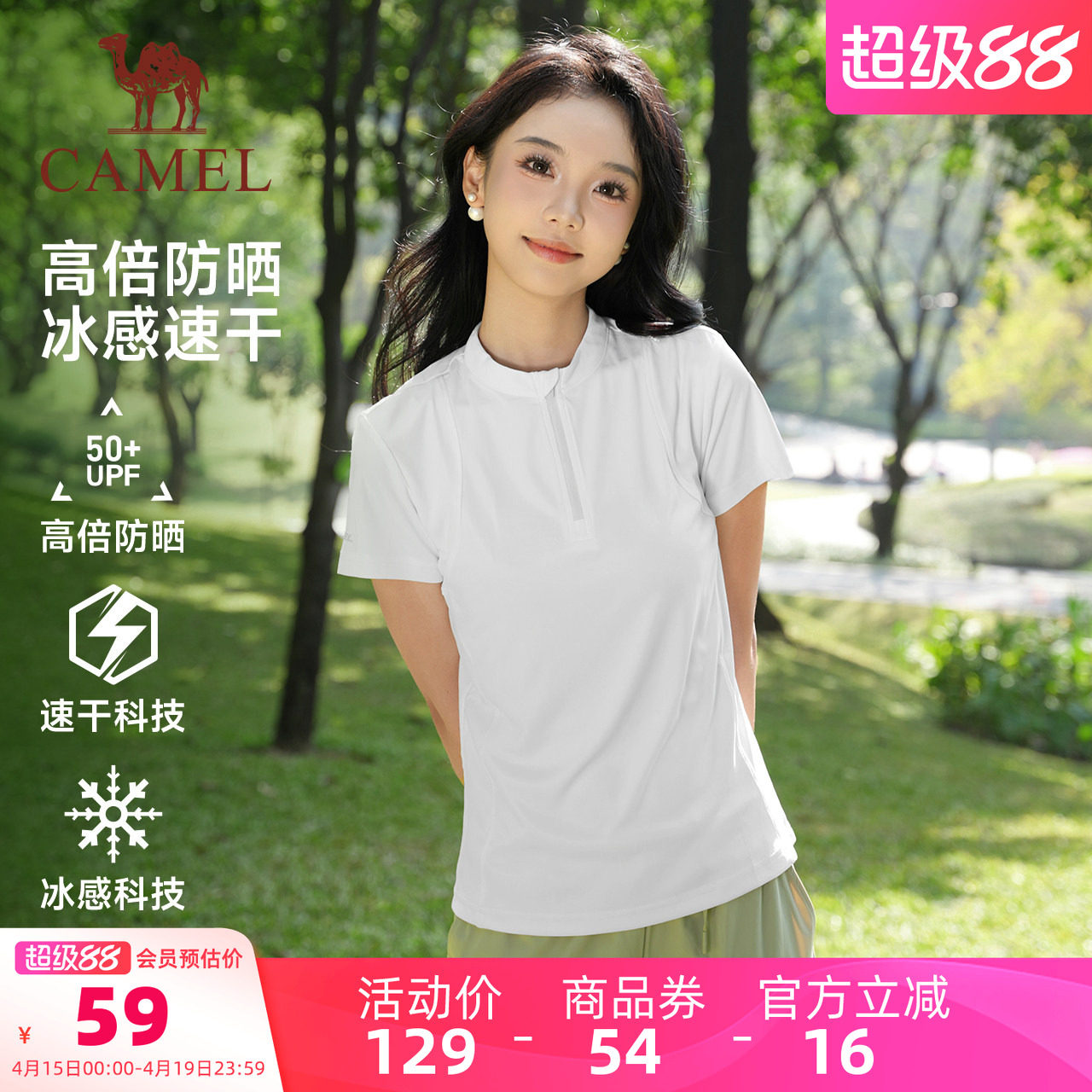 骆驼健身衣女速干短袖2026夏季防晒透气运动跑步户外T恤瑜伽上衣