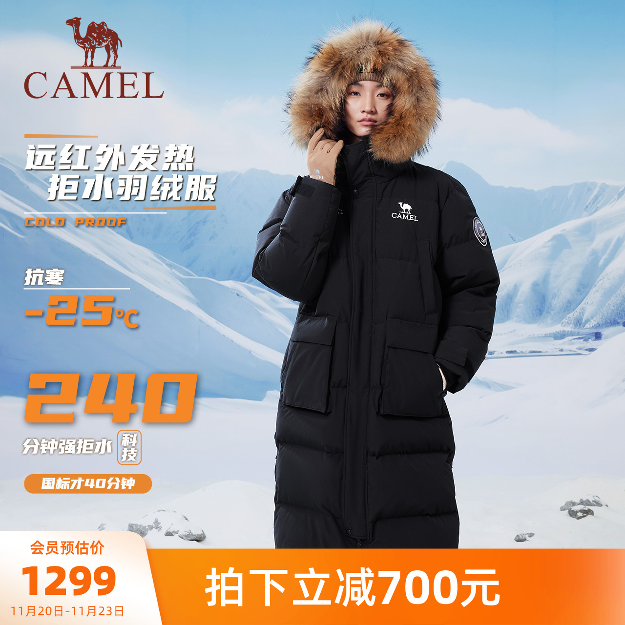 骆驼女装羽绒服长款过膝冬季2025防风保暖大毛领连帽羽绒外套