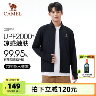夏季 骆驼冷白皮户外防晒衣男士 防紫外线针织立领夹克轻薄透气外套