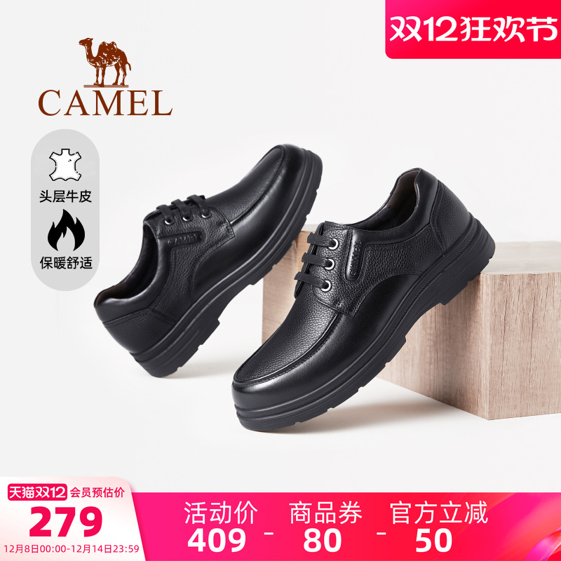 骆驼健足乐男士皮鞋休闲中老年