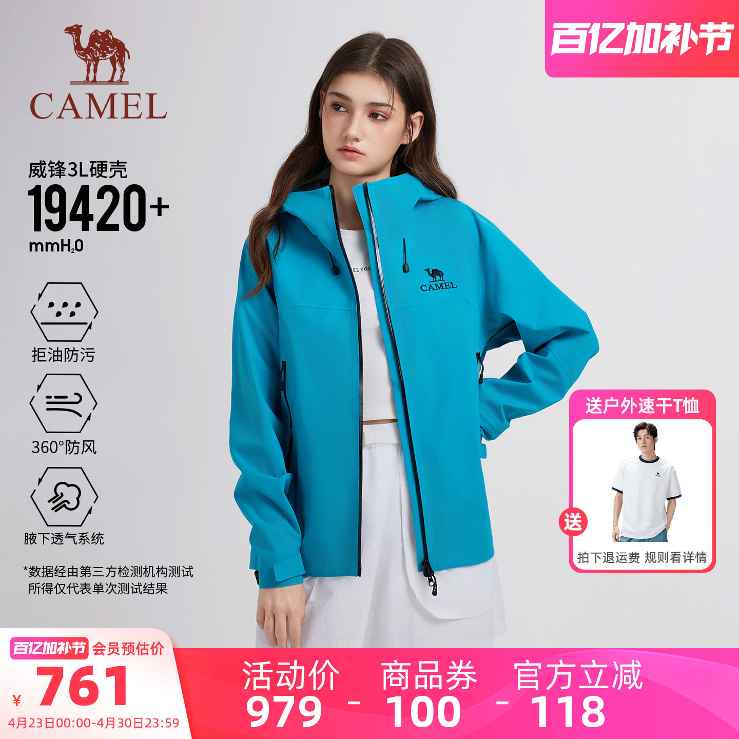 [新色推荐]骆驼凯甲Pro全天候硬壳冲锋衣女3层压胶防水透汽外套男