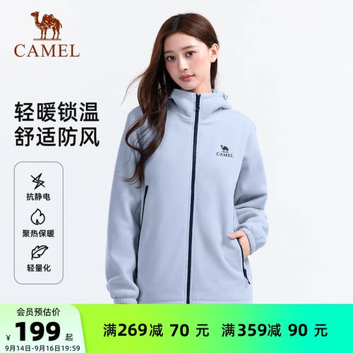 骆驼户外抓绒衣男女同款