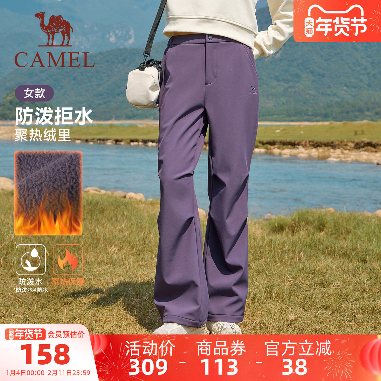 骆驼运动加绒裤女工装直筒伞兵裤宽松休闲户外防风防水保暖登山裤,运动服/休闲服装,运动长裤,淘宝优惠券,粉丝福利购,淘宝优惠卷