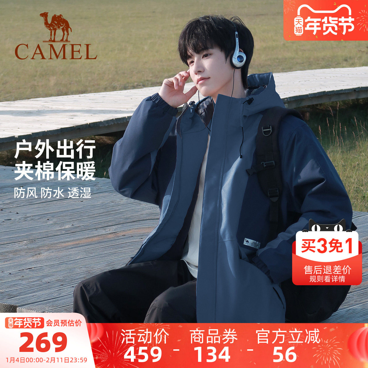 骆驼夹棉冲锋衣男女情侣同款款滑雪服外套春秋款棉服防水登山服装,户外/登山/野营/旅行用品,冲锋衣,淘宝优惠券,粉丝福利购,淘宝优惠卷