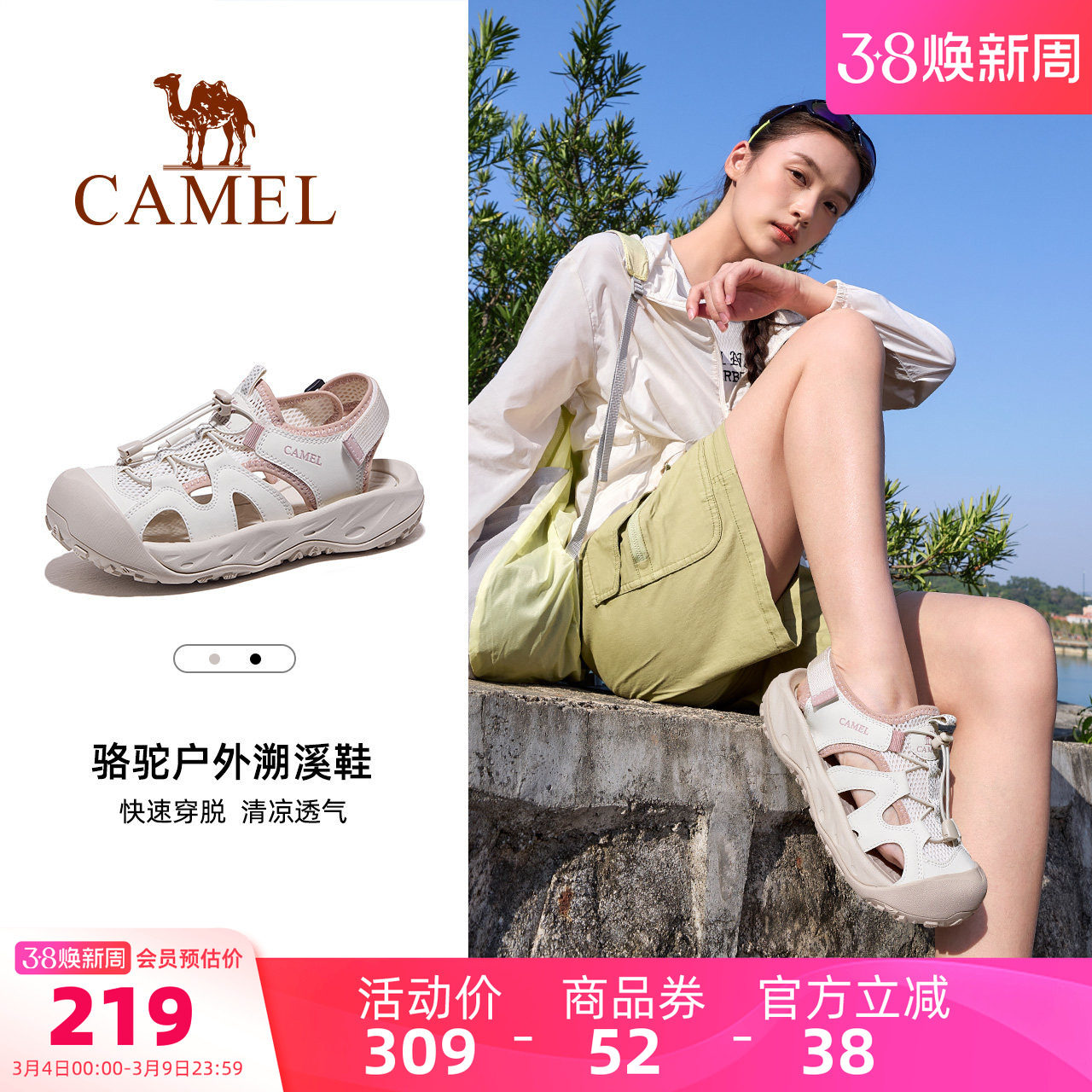 骆驼溯溪鞋夏季女漂流沙滩防滑防撞透气轻便缓震厚底涉水鞋户外鞋