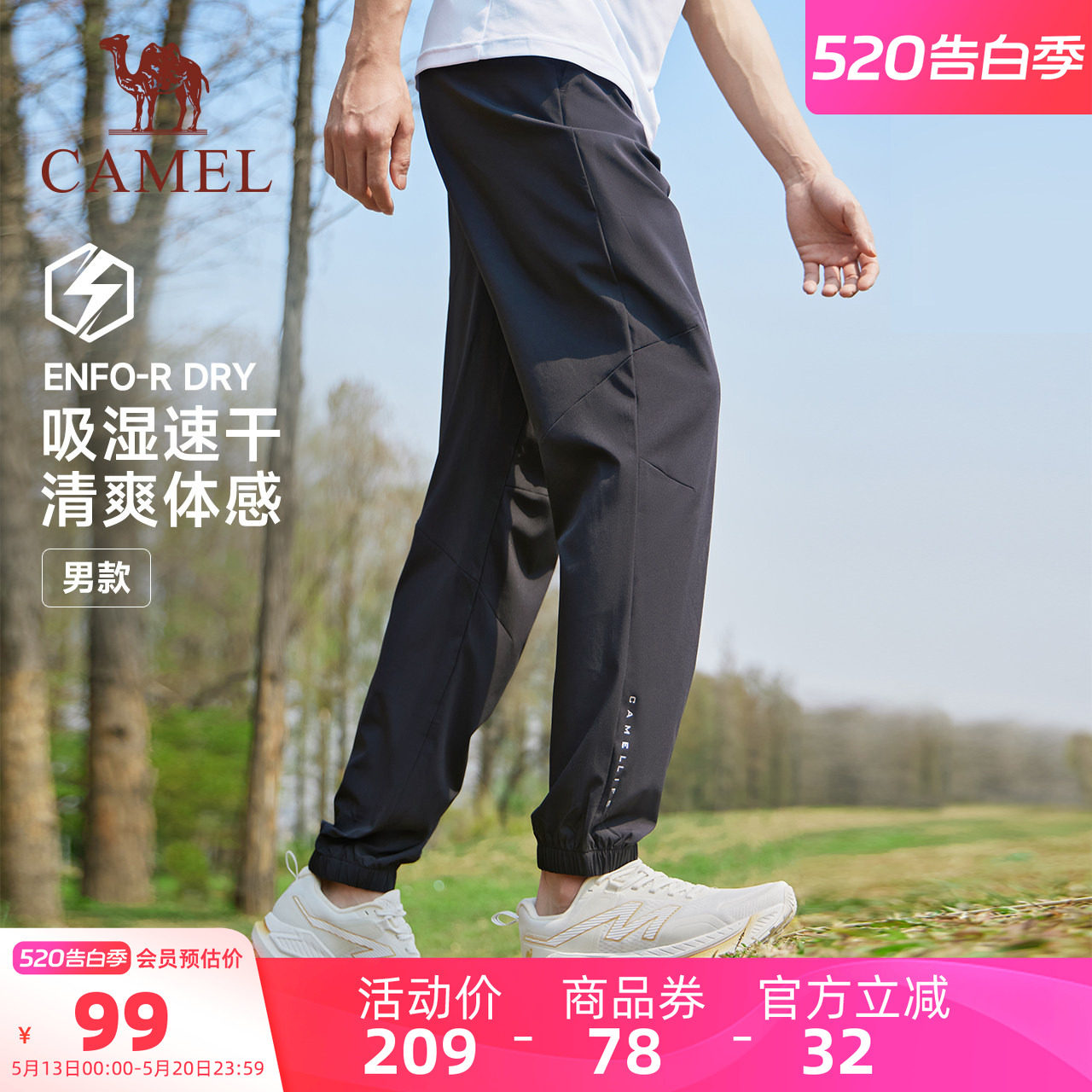 骆驼健身裤男士2026春夏季速干长裤男女梭织透气休闲运动跑步裤子