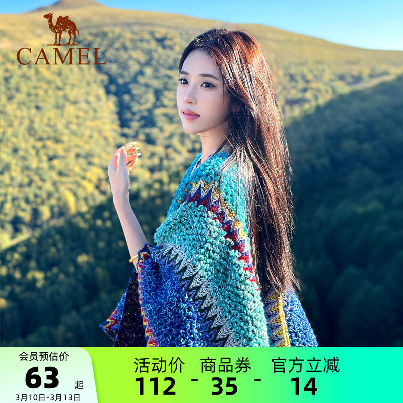 骆驼民族风披肩外搭女云南川西北新疆旅游穿搭斗篷办公室空调披风