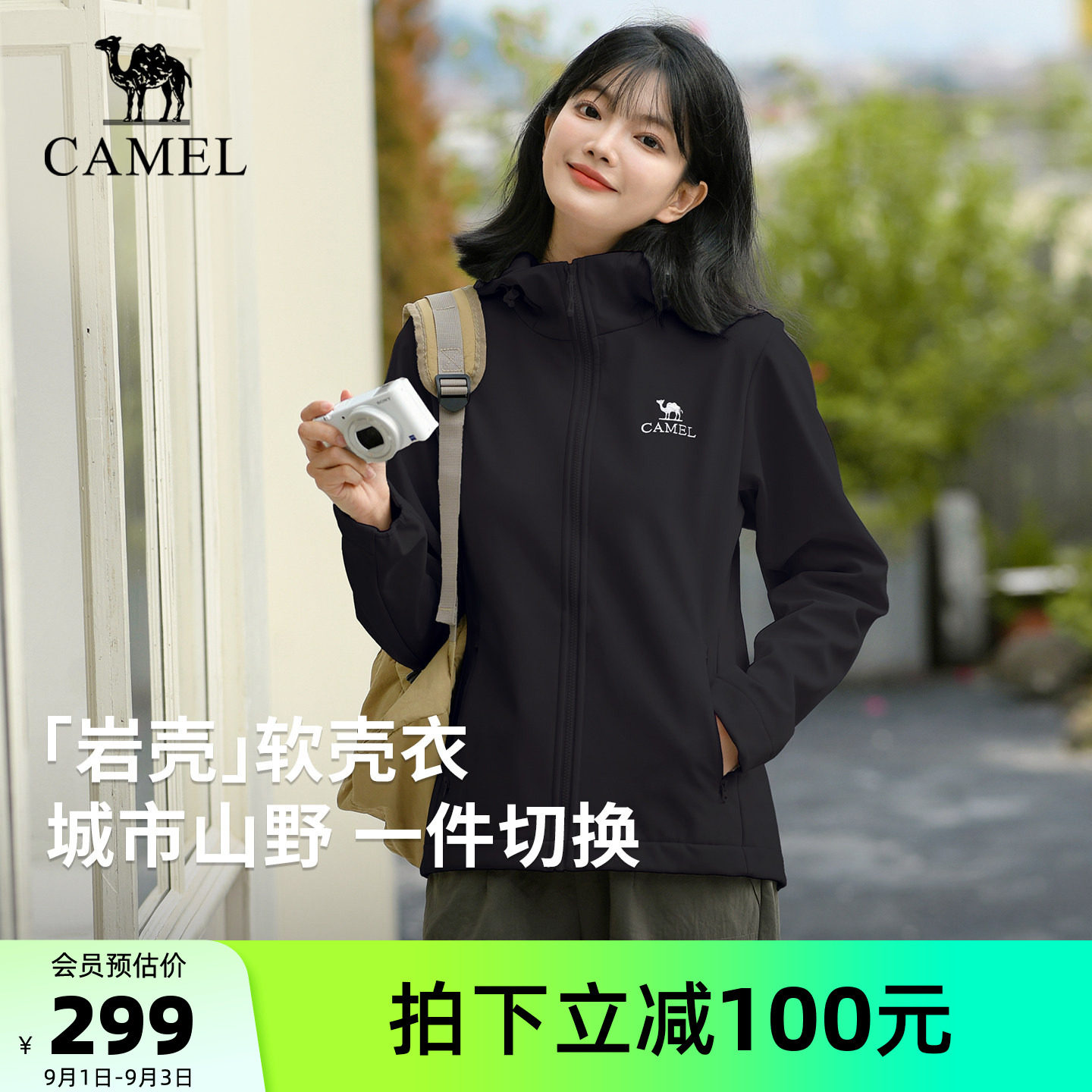 骆驼户外冲锋软壳衣运动外套女图片