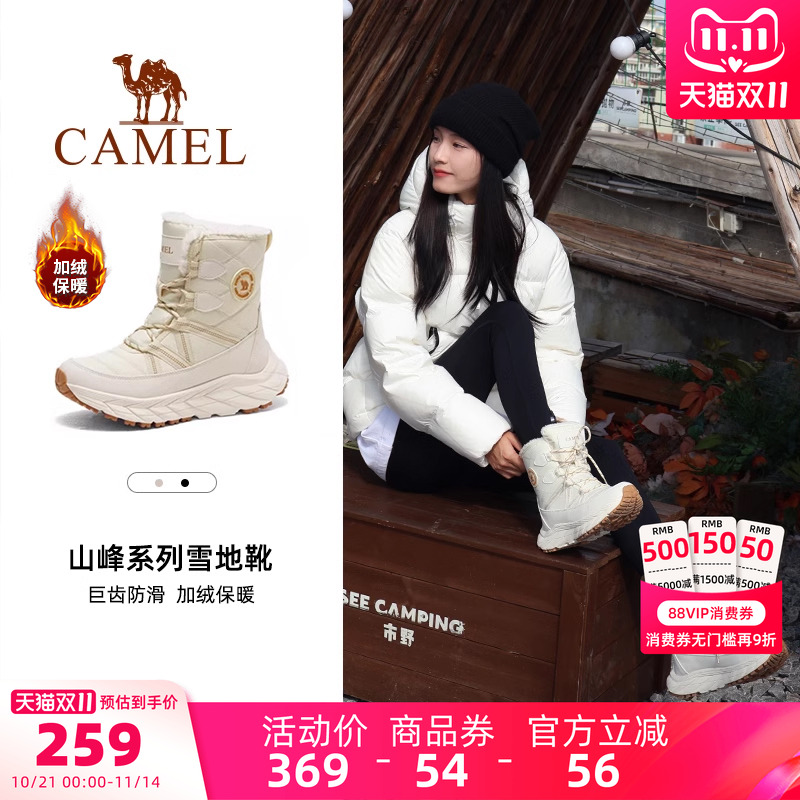 Camel/骆驼户外加绒厚底雪地靴
