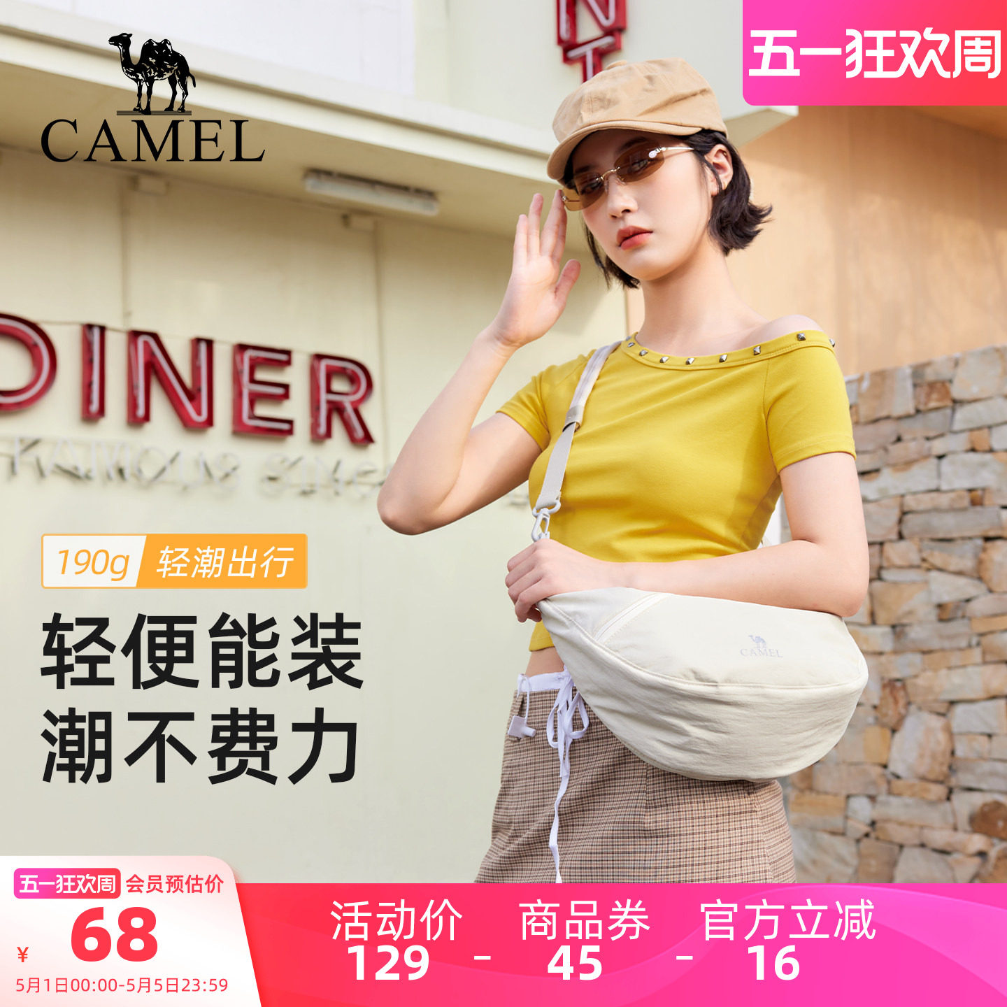 骆驼单肩饺子包通勤斜挎包肩带可调节大容量轻量化轻巧男女背包