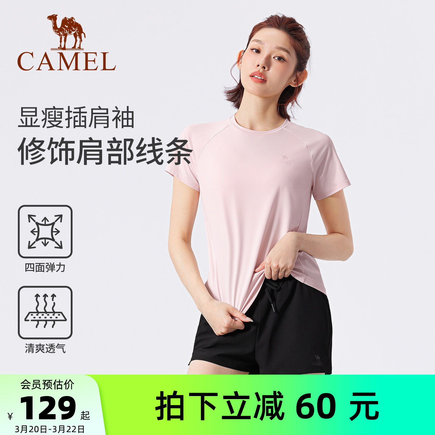 骆驼套装女夏季速干透气弹力健身两件套修身显瘦跑步训练运动套装