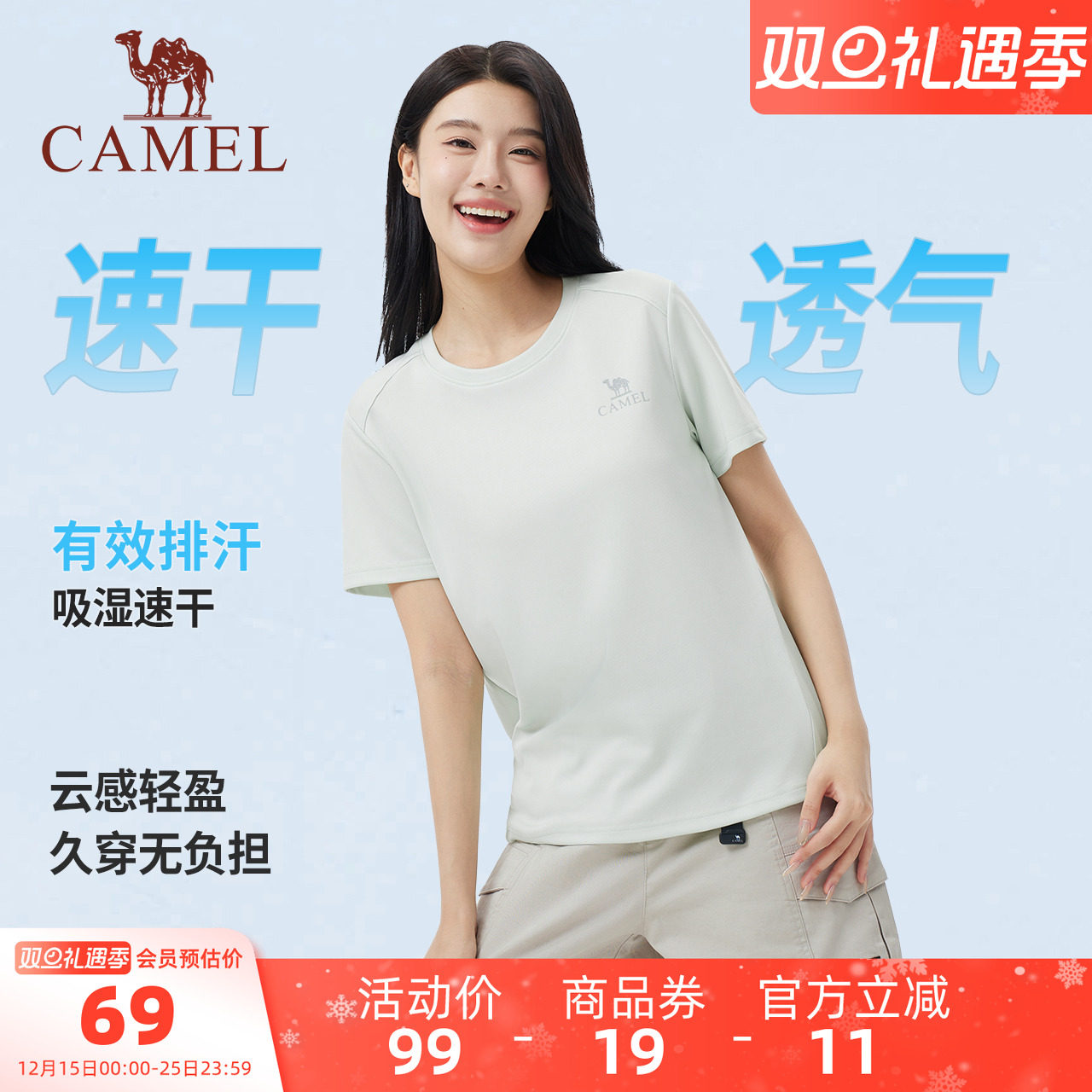 骆驼女装速干衣短袖T恤薄款夏圆领透气吸汗跑步健身运动休闲上衣