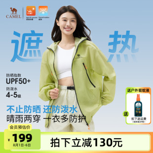 春夏防紫外线轻薄外套 骆驼沐光户外防晒衣男女同款 王俊凯同款