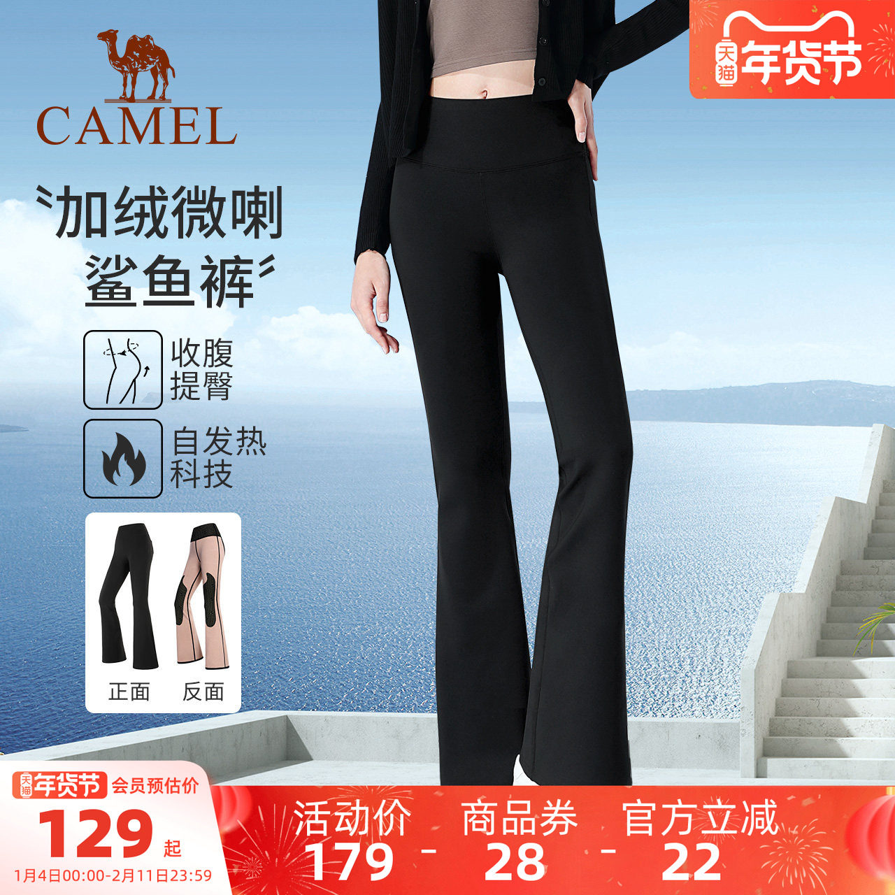 骆驼微喇叭鲨鱼裤女秋冬季时尚加绒保暖针织长裤子休闲外穿阔腿裤,运动/瑜伽/健身/球迷用品,瑜伽长裤,淘宝优惠券,粉丝福利购,淘宝优惠卷