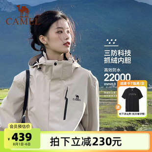 骆驼冲锋衣女三合一户外登山服装 男防暴雨防风防水两件套旅游外套