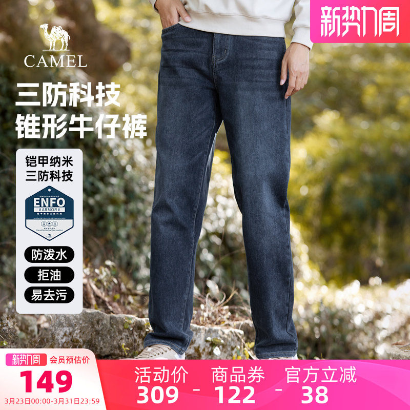 骆驼男装牛仔裤男款直筒秋季水洗修身弹力透气锥形裤青年时尚长裤