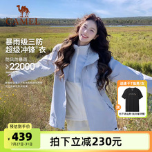 骆驼户外3514冲锋衣男女三合一欧若风浅色外套防风防水三防登山服