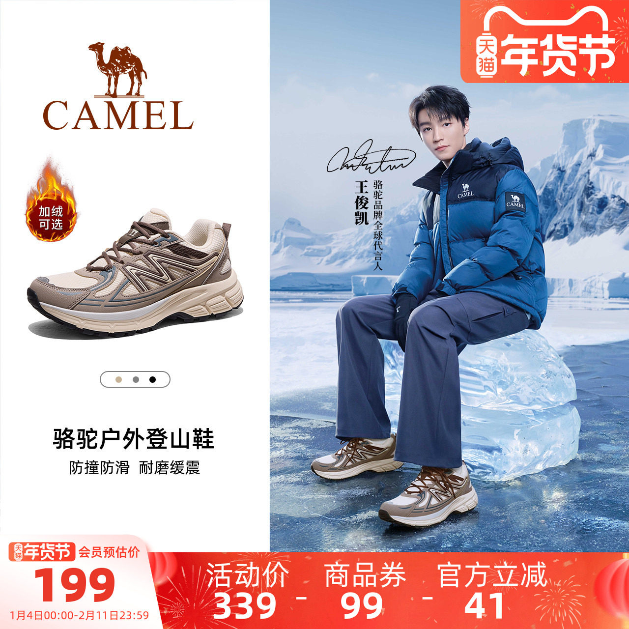 王俊凯同款骆驼盘龙3代户外男士冬季新款男鞋加绒厚底登山徒步鞋