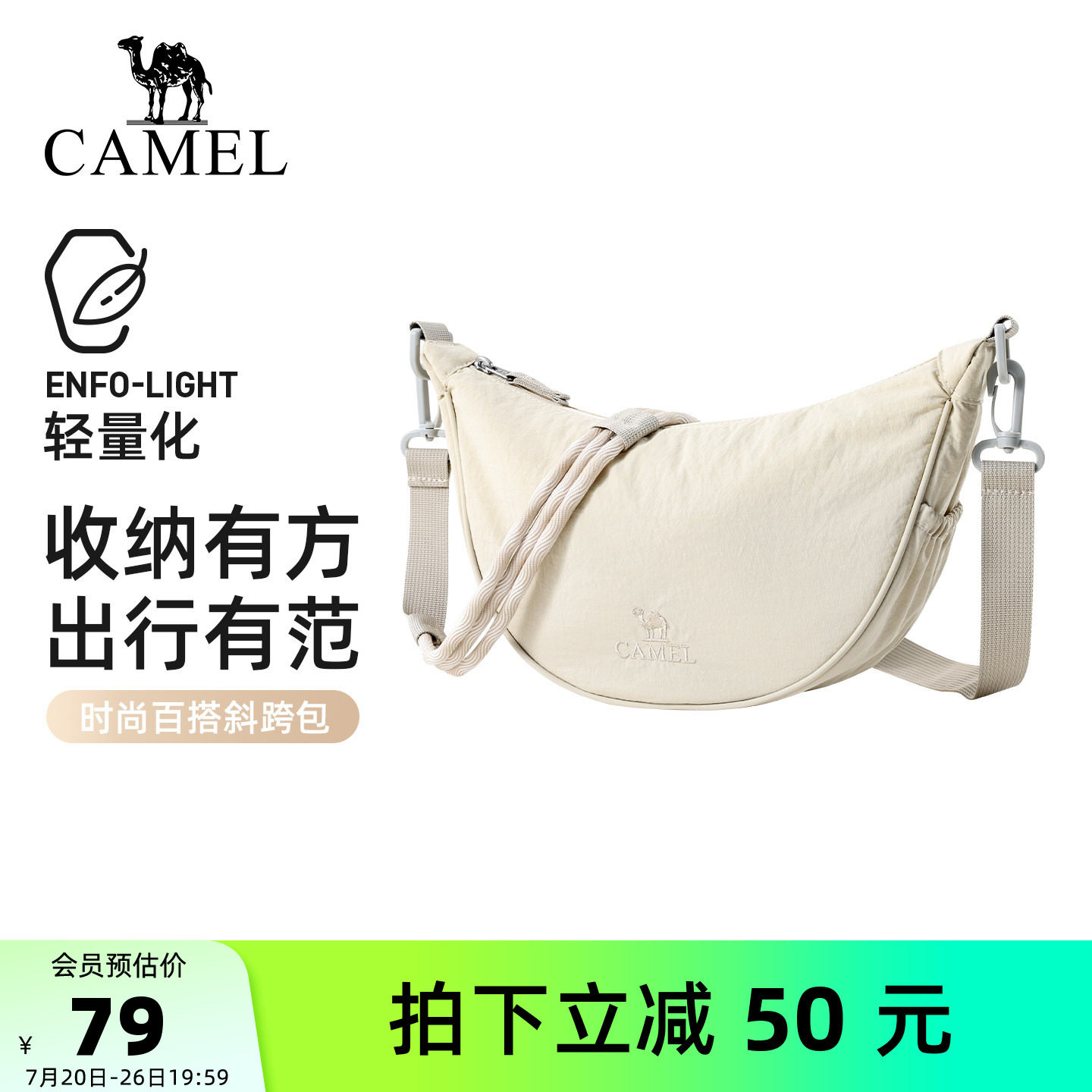 骆驼单肩饺子包通勤斜挎包肩带可调节大容量轻量化轻巧男女背包