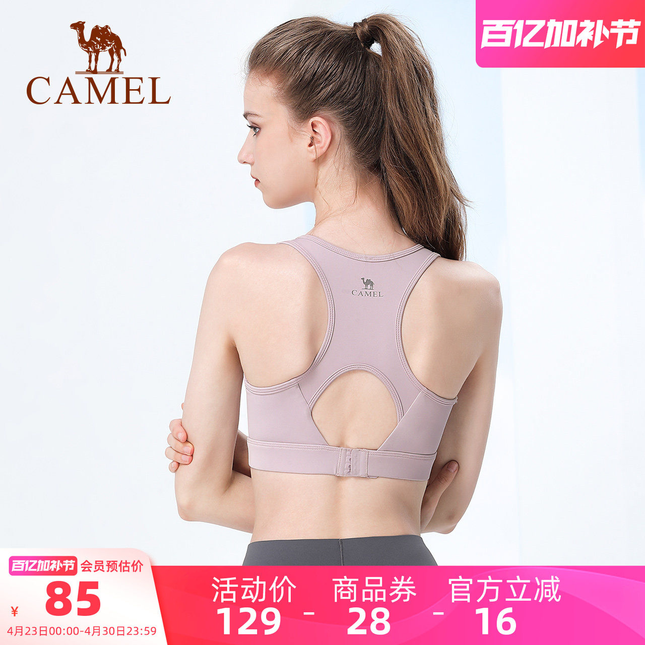 骆驼瑜伽服女款夏季背心带胸垫内衣健身外穿高弹透气运动美背打底