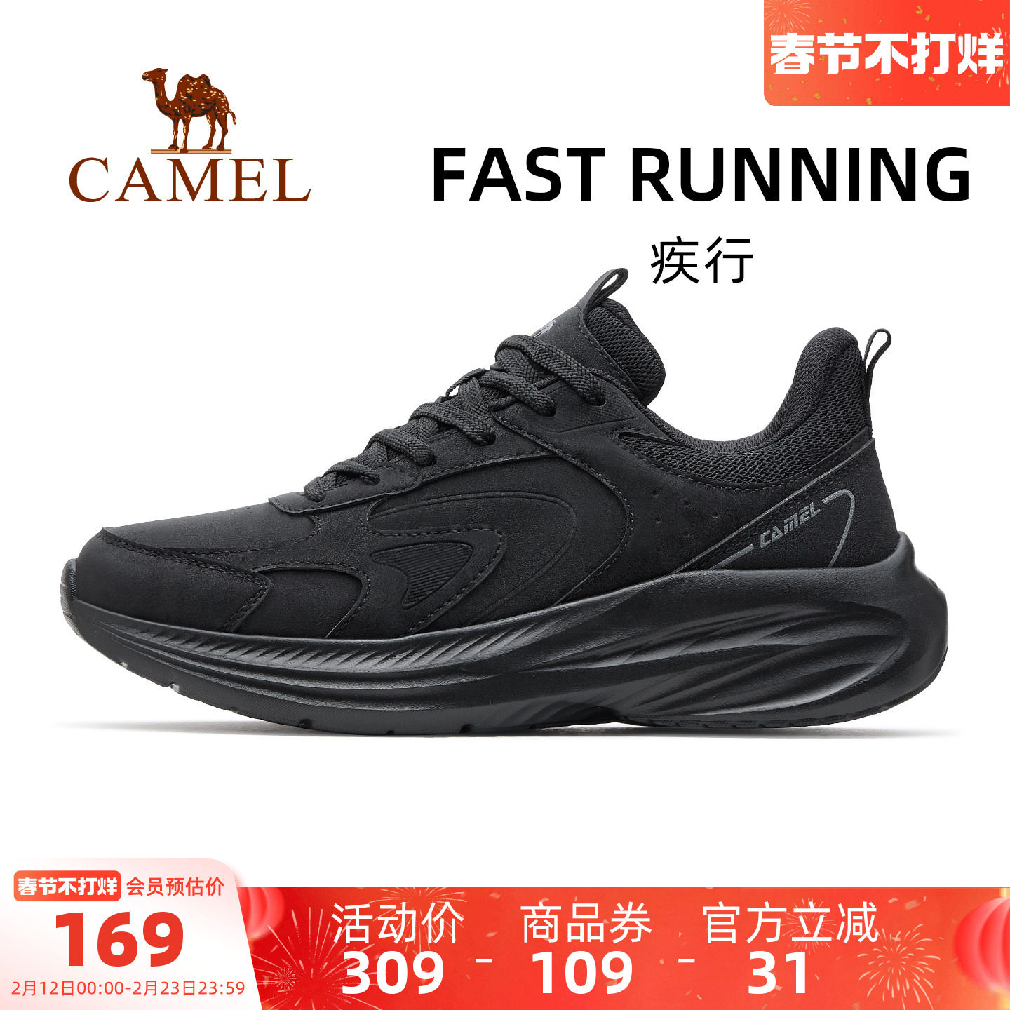 骆驼疾行休闲鞋2025冬季新款鞋子男鞋慢跑鞋透气休闲鞋跑步鞋男款