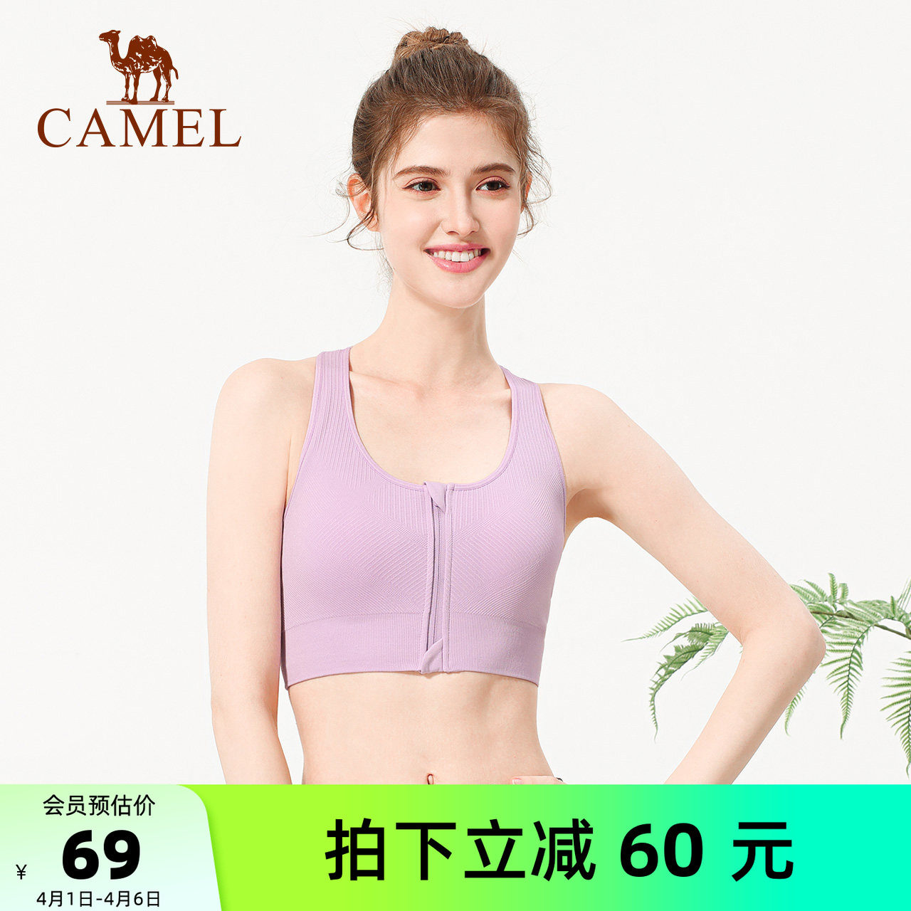 骆驼健身文胸女款bra聚拢防震运动内衣瑜伽带胸垫透气训练美背心