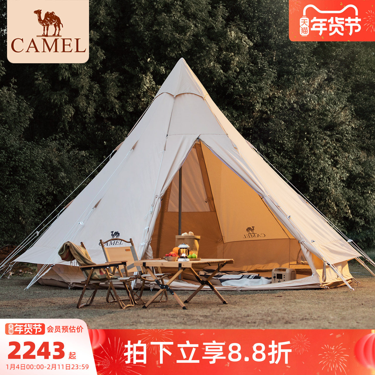 【漠】骆驼户外精致露营便携式折叠金字塔加厚棉布野营大空间帐篷