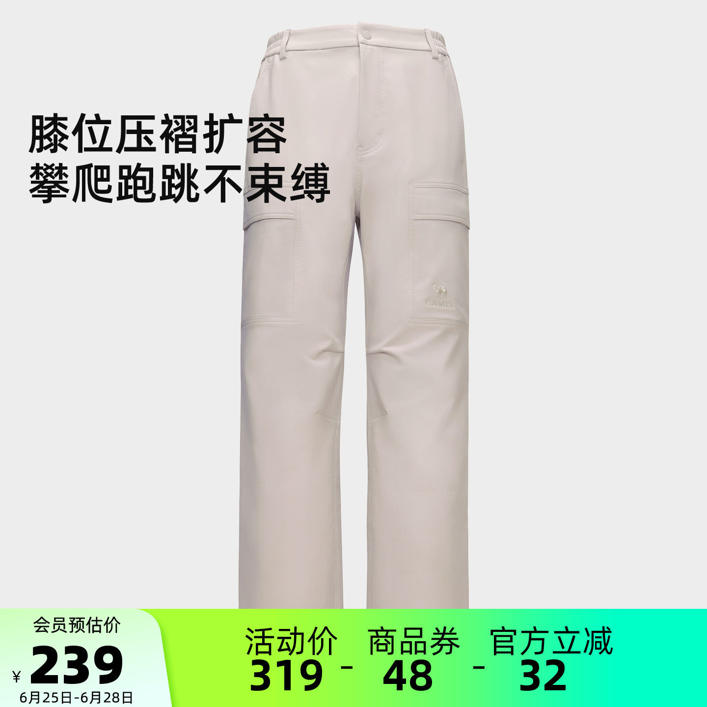 骆驼男装软壳休闲裤户外防风防水
