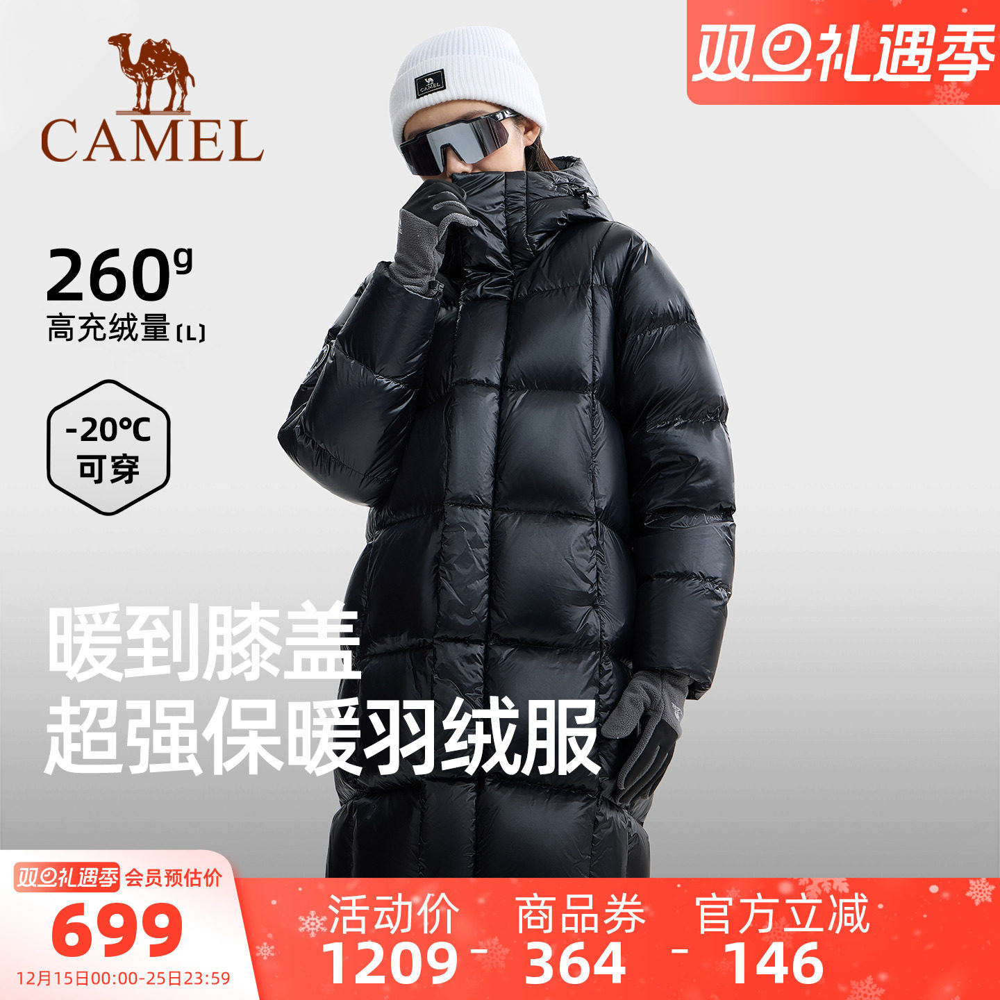 骆驼企鹅长款羽绒服女款冬季新款高充绒量防风保暖黑色羽绒外套男