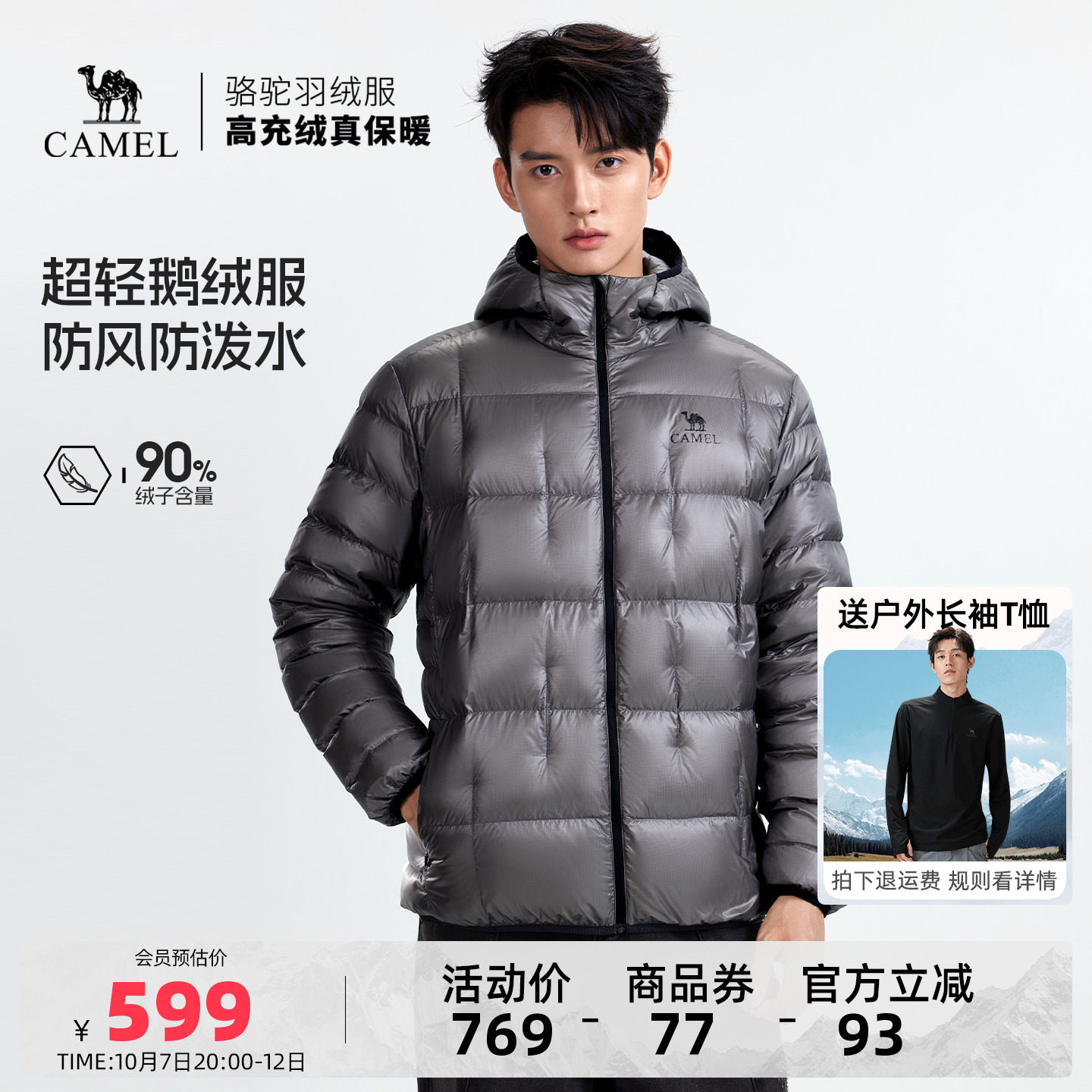 骆驼鹅绒排骨羽绒服多款任选 428元 - 86线报
