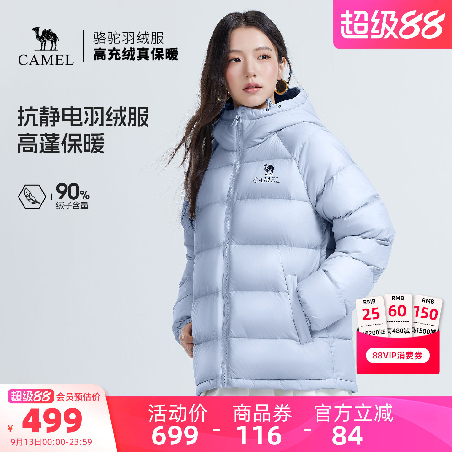 骆驼连帽羽绒服90绒高蓬松面包服图片