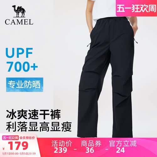 骆驼户外速干伞兵裤凉感阔腿运动