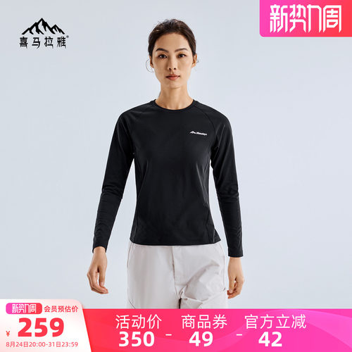 喜马拉雅RT速干T恤女多功能长袖