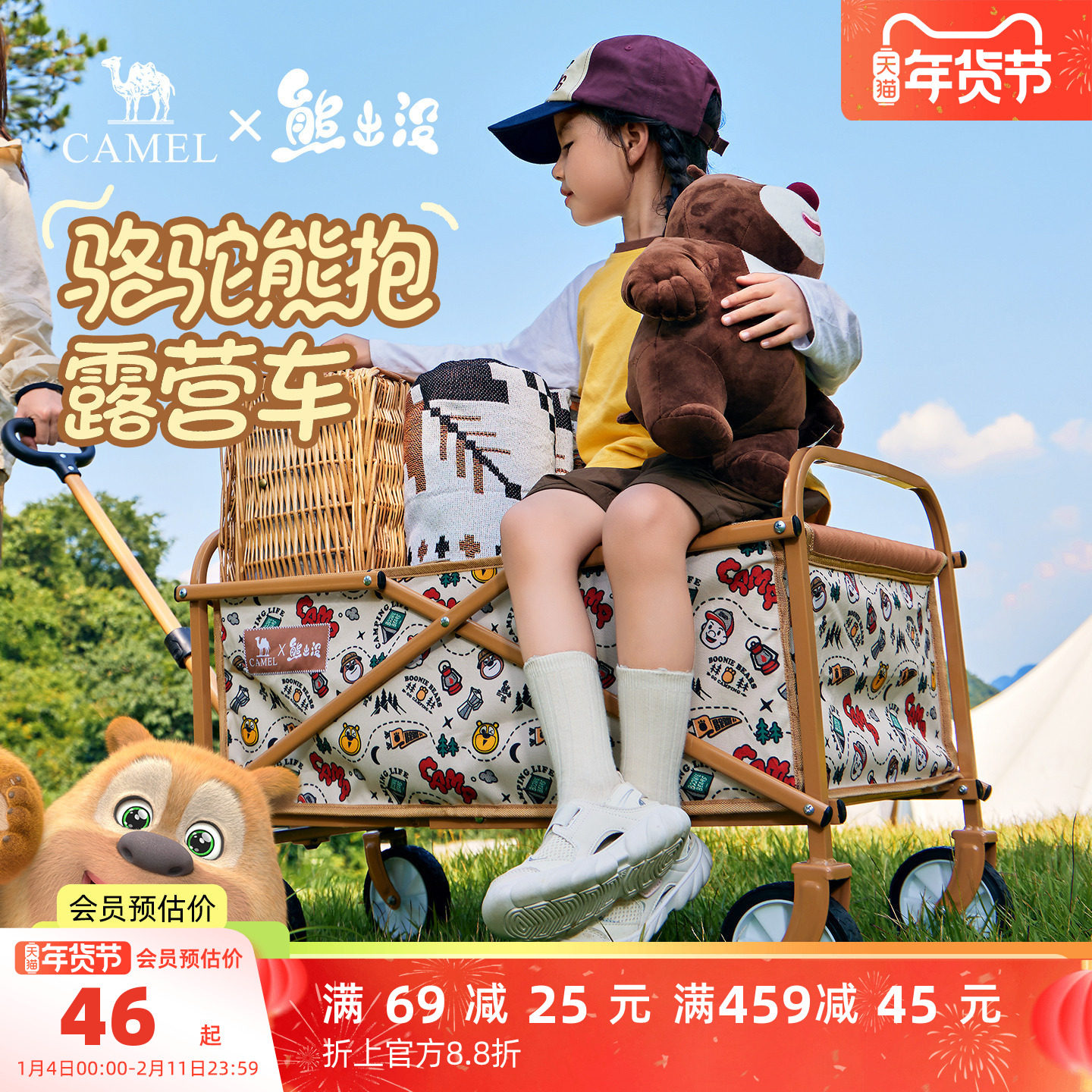 camel熊出没联名户外可折叠露营车儿童可躺野餐手推车户外折叠椅,户外/登山/野营/旅行用品,户外营地车,淘宝优惠券,粉丝福利购,淘宝优惠卷