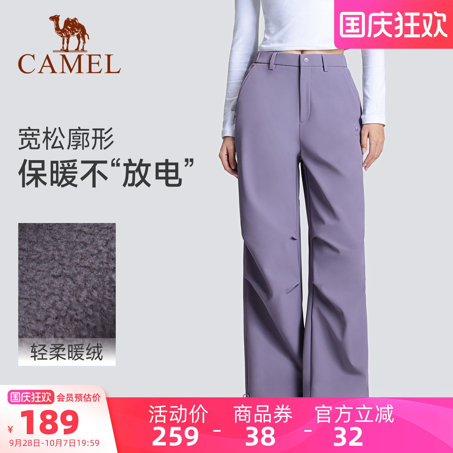 骆驼26秋冬女款加绒梭织长裤